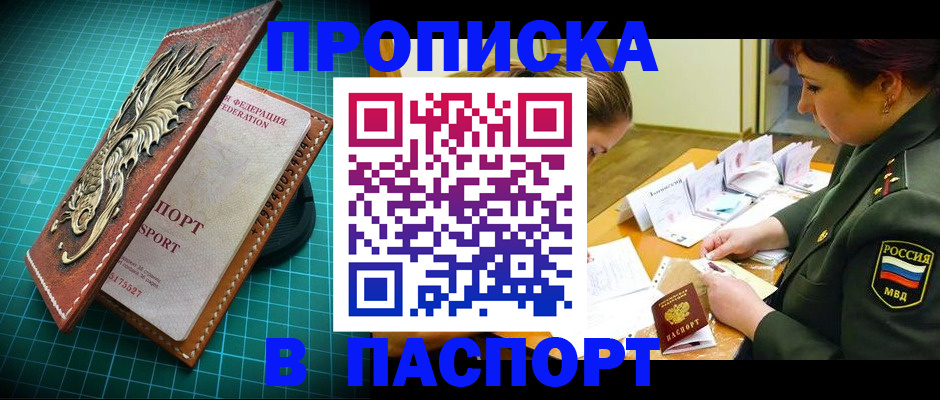 временная регистрация адрес в Красноуфимске
