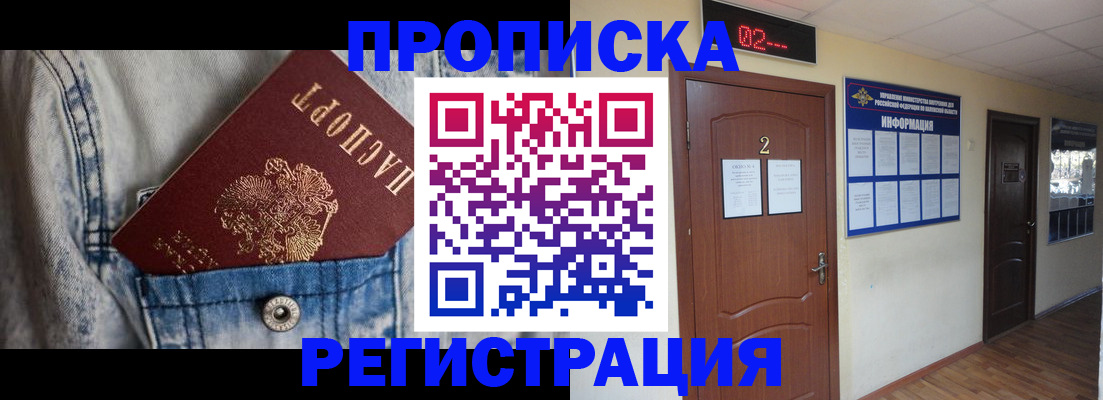 где прописаться в Красноуфимске