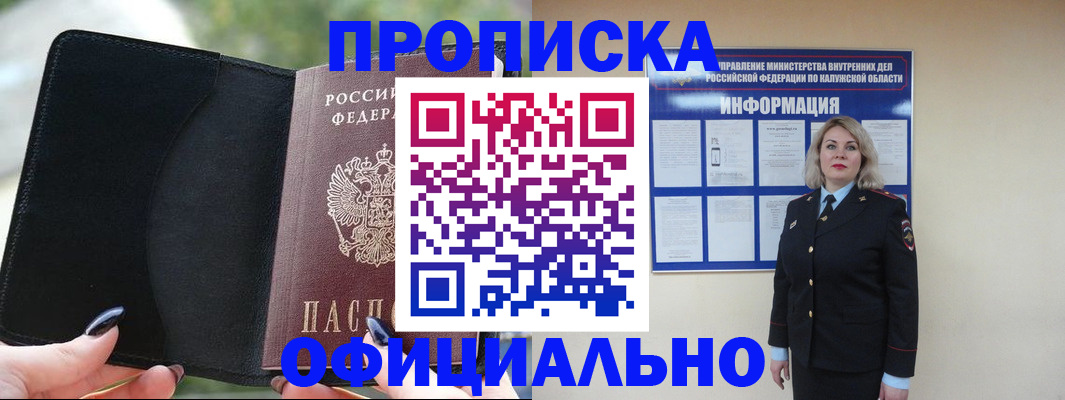 найти адрес прописки в Красноуфимске
