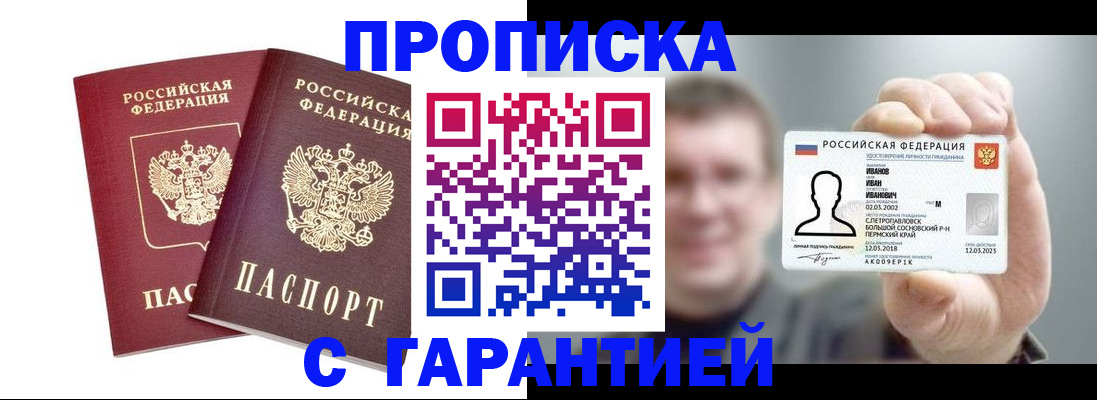 прописка в квартире в Красноуфимске