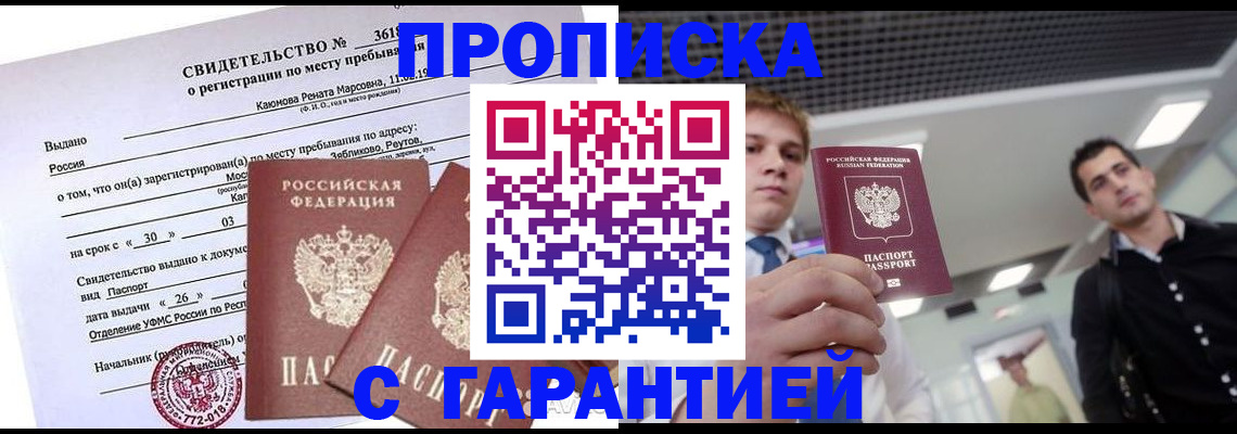 временная регистрация адрес в Красноуфимске